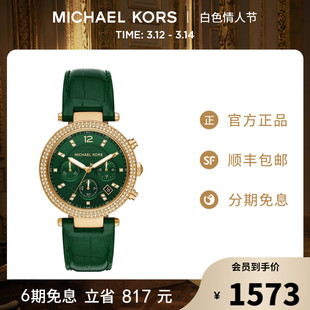 michaelkors三眼时尚复古绿简约优雅气质手表女mk6985