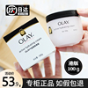 olay玉兰油保湿滋润面霜，乳液修护润肤补水女护肤品妈妈冬季香港版