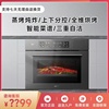 华帝i23011/i23019/i23025嵌入式蒸箱烤箱厨房家用蒸烤炖炸大容量