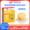 未零beazero海绵宝宝奶酪小薯饼，1盒装薄儿童，零食饼干薯片独立小包