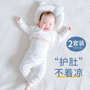 0一1岁婴儿衣服婴幼儿秋衣秋裤，宝宝内衣套装分体，护肚子长袖打底衫