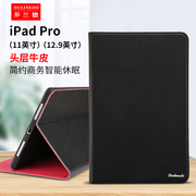 适用于苹果ipadpro保护套air5保护壳第六代ipa89平板电脑10.2英寸2020款11寸9.7真皮，mini64壳2018air10.5