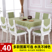 格子桌布布艺棉麻长方形地中海，凳椅子套罩椅背，套餐桌椅套布艺套装
