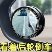 汽车倒车小圆镜后视镜360度区辅助倒车镜汽车用品大全防雨盲区