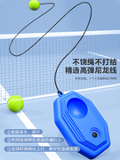 网球回弹训练器单人打带线成人固定高弹力球拍一个人自打网球神器