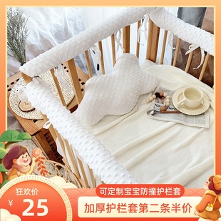 婴儿床全棉防啃咬条防撞套儿童，拼接床护栏，宝宝bb床围床上用品套件