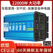 车载大功率逆变器12V24V48V60V转220V家用电动车电源逆电转换器