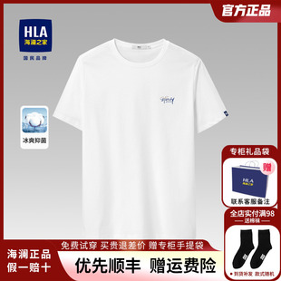 HLA/海澜之家短袖T恤男士父亲夏季休闲白色中年爸爸半袖男