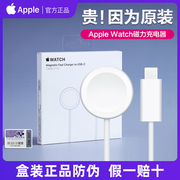 Apple苹果手表充电器磁吸底座Apple Watch Series9/8\/7\/6\/ultra 2磁力iWatch 8/7/6/5/4/3便携充电线