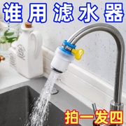 升级款花洒水龙头嘴过滤净化器厨房龙头万能接头可拆卸防溅水通用