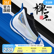禅3mod篮球鞋361运动鞋，2024夏季耐磨实战防滑网面透气球鞋男