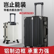 行李箱20寸铝框拉杆箱密码大容量万向轮旅行箱耐用登机箱带学生箱