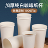定制咖啡杯纸杯一次性热饮杯外带打包杯带盖奶茶豆浆杯子商用logo