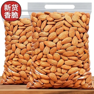 巴旦木仁大颗粒原味巴旦木仁盐焗扁桃仁无壳杏仁休闲零食烘焙专用