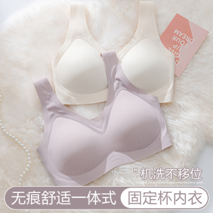 云朵无痕内衣女薄款大胸显小胸舒适一体式美背背心大码孕妇文胸罩