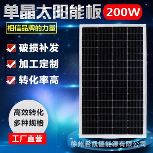 18v36v200w单晶硅光伏，板太阳能光伏发电板，可充12v24v电池家用