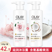 olay玉兰油补水滋润沐浴露，长效水润沐浴乳液，氨基酸表活添加玻尿酸