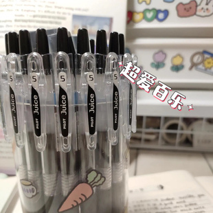 日本pilot百乐笔juice果汁笔按动式中性笔黑色笔学霸刷题水笔学生考试用文具百乐笔笔芯0.5替换0.38