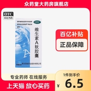 双鲸维生素A软胶囊100粒成人男士女va药片维生素a