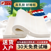 泰国纯天然乳胶床垫1.8米1.5m床褥，家用睡垫榻榻米垫子定制泰国天