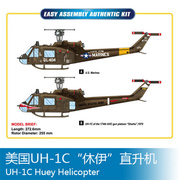 小号手拼装飞机模型 1/48 美国UH-1C休伊直升机 85803