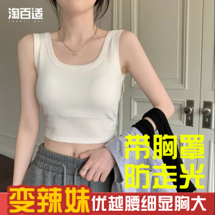 吊带背心女黑白内搭夏季2024文胸女士纯色，外穿打底带胸垫上衣