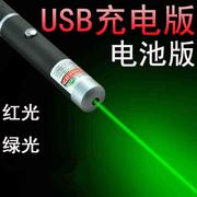 镭射笔绿光激光手光灯红绿色激光沙盘笔USB充光售楼笔7号电池