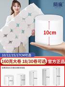 10cm实心厕所卫生纸巾无芯短款厕纸家用大卷纸筒手纸整箱实惠装