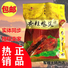 衢州鸭头卤味一粒志经典美味