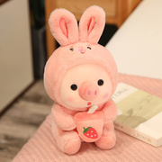 可爱小号猪公仔兔子粉色布偶娃娃机毛绒玩具车载玩偶儿童布娃娃萌