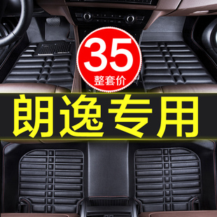 上海大众朗逸plus新老201713款专用全包围汽车脚垫全套车垫子大