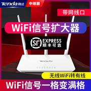 腾达wifi信号扩大器增强放大强器无线转有线网络中继wf穿墙wife大功率wi-fi桥接穿墙王接收(王接收)路由家用扩展加强