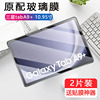 适用三星taba9+钢化膜sm-x216b保护samsunga加galaxy电脑tab平板a9玻璃贴防爆x210屏幕galaxya9十荧幕萤幕贴