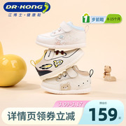 dr.kong江博士(江博士)童鞋，2023秋魔术贴男女，可爱软底婴儿步前鞋保暖