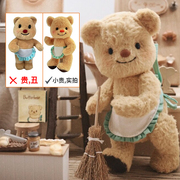 泰国正版butterbera网红黄油小熊，毛绒玩具玩偶，公仔生日礼物女