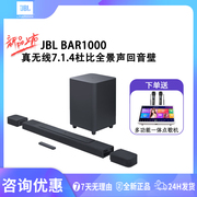 新jblbar1000全景声真无线环绕电视，回音壁音响家庭影院家用音箱
