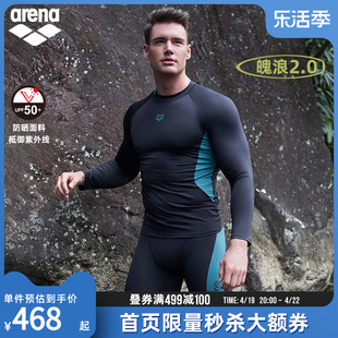 arena阿瑞娜魄浪2.0系列男士游泳衣短袖长袖防晒高弹舒适及膝泳衣