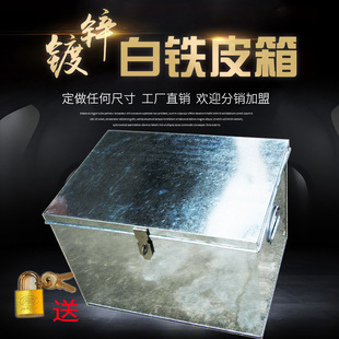 大白铁皮工具铁箱子储物不锈钢箱，带锁收纳金属盒子柜的铁盒长方形