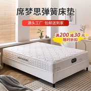 八香海马品牌弹簧床垫 1米8家用双人床单人软硬两用20厚