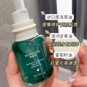 网红植物果香摩洛哥头发护发精油干枯毛躁修复不油腻持久留香护理