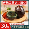 松花蛋皮蛋整箱特大变蛋溏心无铅工艺海鸭蛋新鲜即食美味凉拌食品