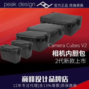 peakdesign巅峰设计cameracubesv2单反相机，内胆包镜头(包镜头)收纳袋