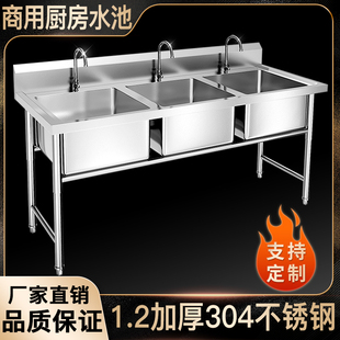 定制加厚不锈钢水槽三星水池商用厨房洗碗池三眼洗菜盆三连双水池