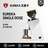 eureka尤里卡singledose家用小型磨豆机意式电动咖啡豆研磨机