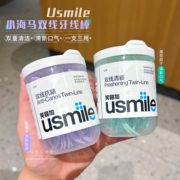 usmile小海马牙线双线牙线棒超细清新薄荷防蛀牙便携安全剔牙净齿