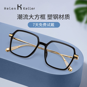 海伦凯勒居家办公都适合的眼镜框，女款眼睛架男近视，可配度数h81008