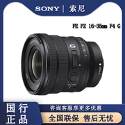 sony索尼fepz16-35mmf4g全画幅广角电动变焦g镜头pz16-35f4