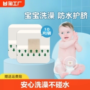 婴儿肚脐贴新生儿透气防水护脐贴宝宝洗澡游泳护理脐带贴初生