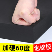 60度黑色eva泡棉材料cos道具模型制作泡沫板，包装内衬盒定制海绵垫