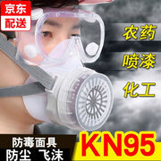 盾守防毒面具防尘面罩防毒口罩猪鼻子喷漆防甲醛生化工业粉尘过滤